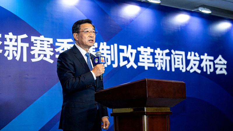 体育联盟主席在新闻发布会上宣布新赛季赛制改革
